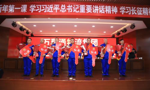 啊啊啊啊啊搔女搔叫万和通物流集团2022年度总结表彰大会